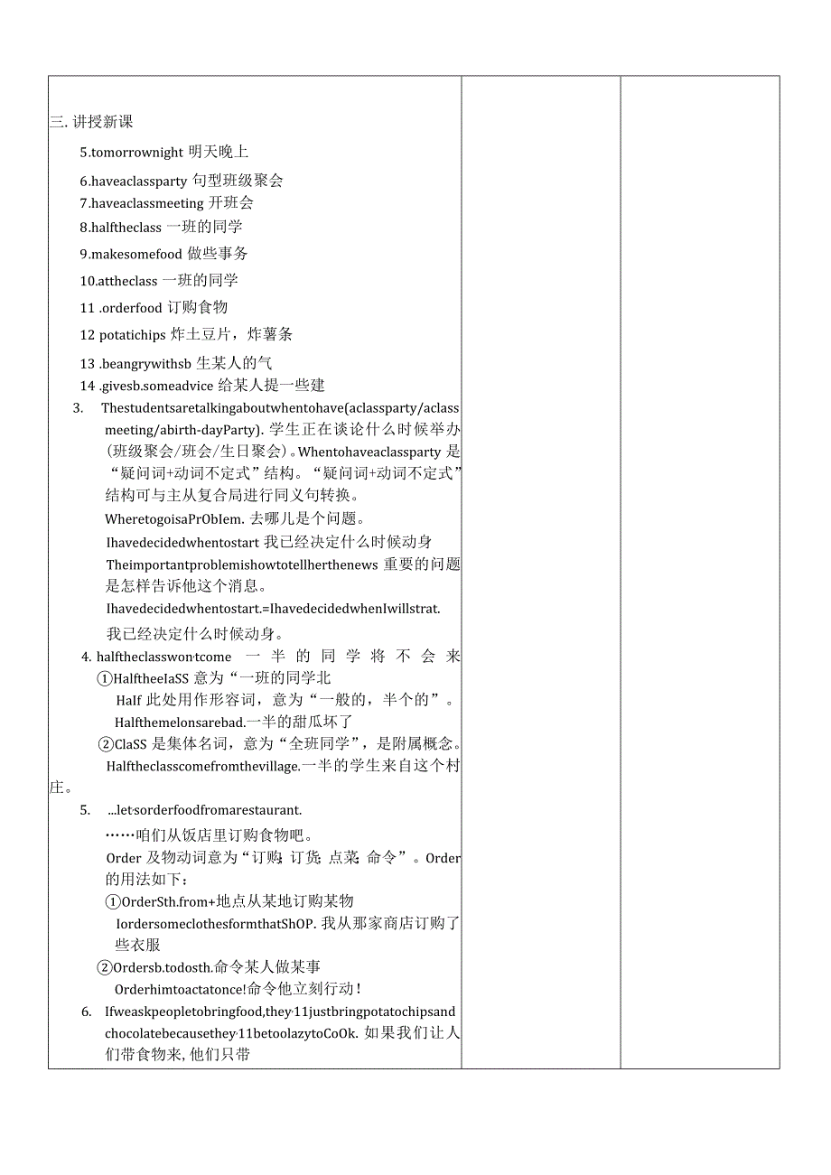 新目标八年级上Unit10 Section A 第二课时集体备课教案.docx_第2页