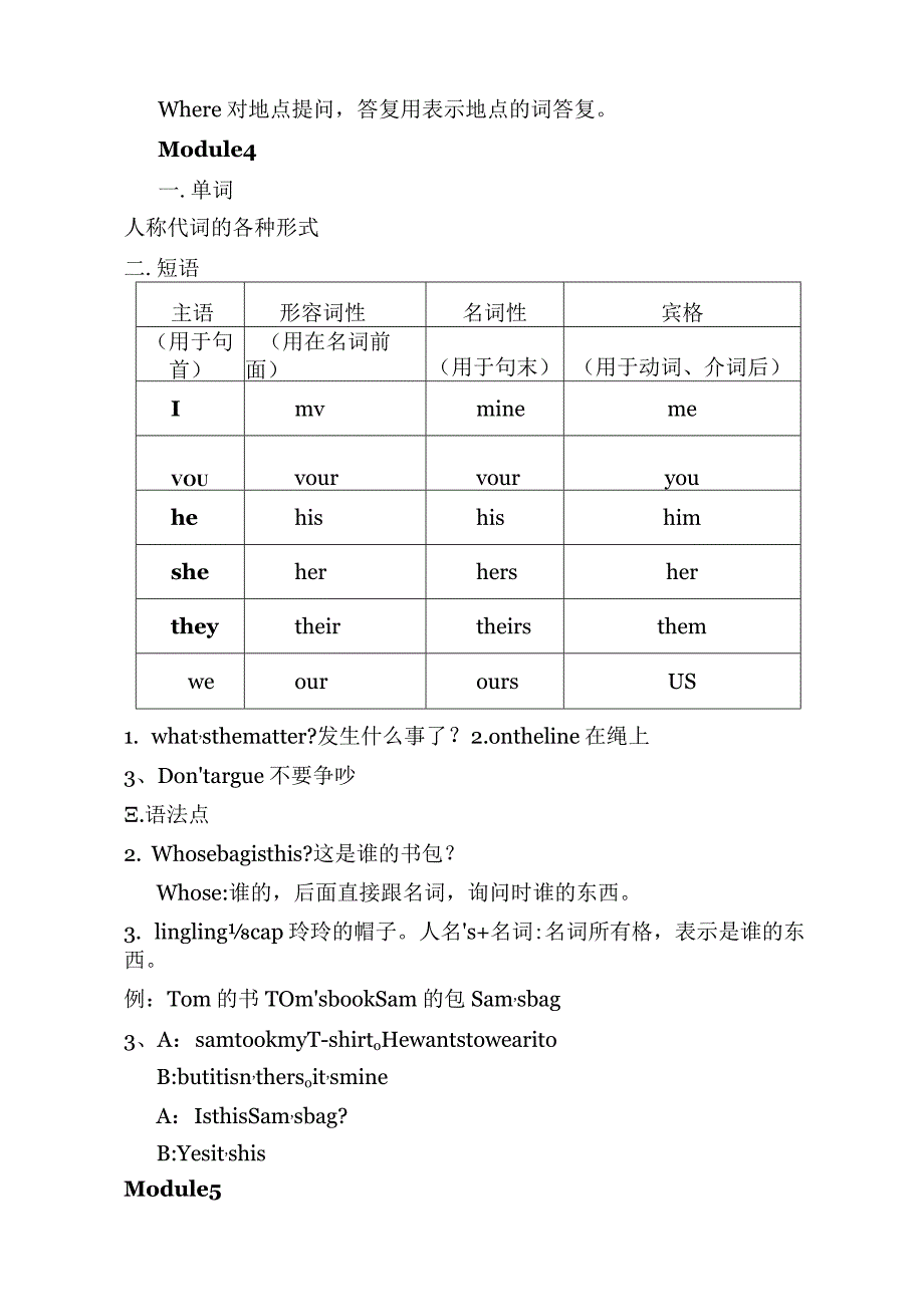 外研社(三年级起点)五年级上册期末复习重点精讲.docx_第3页