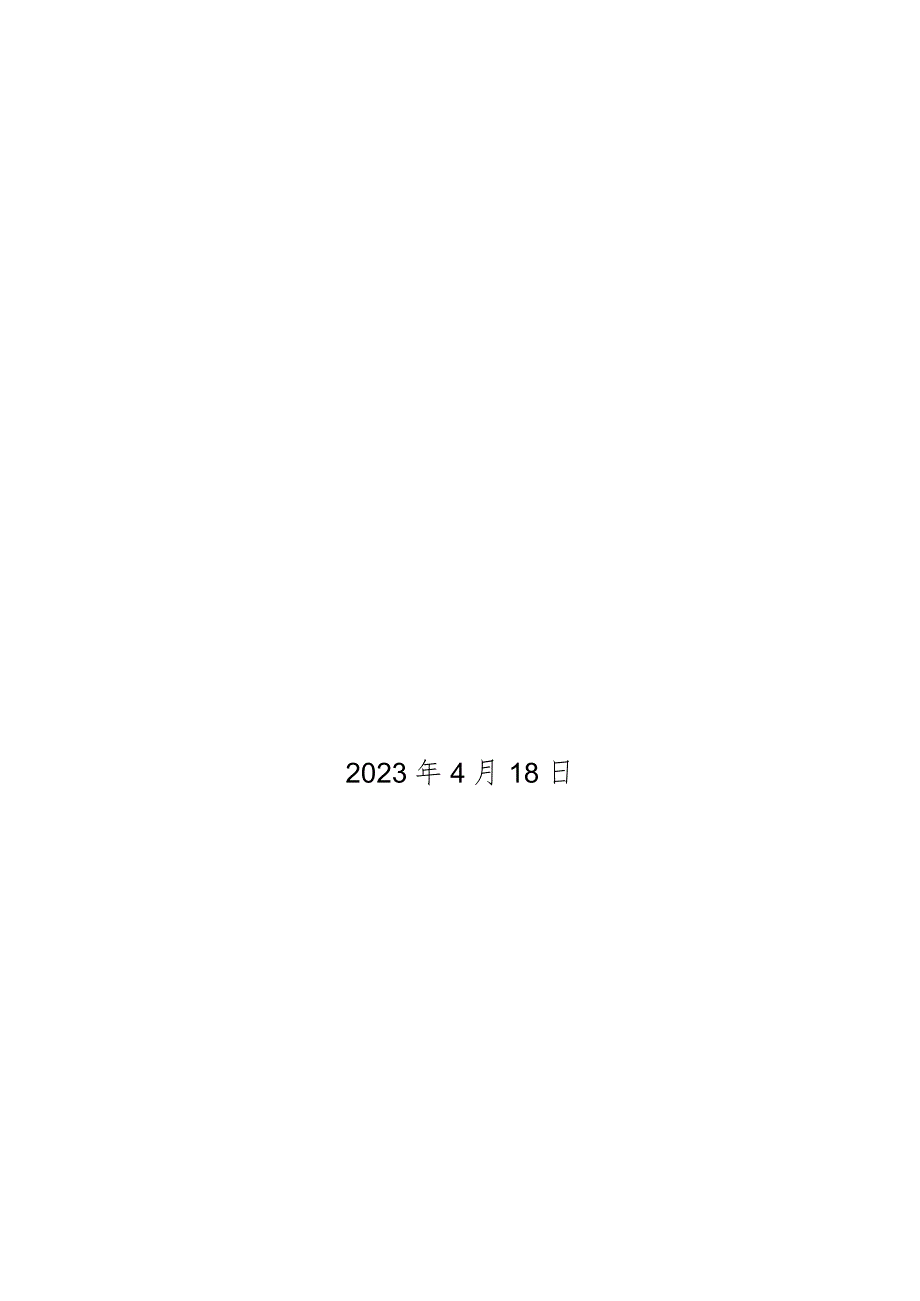 2022年度邵阳市渣土管理办公室整体支出绩效自评报告.docx_第2页