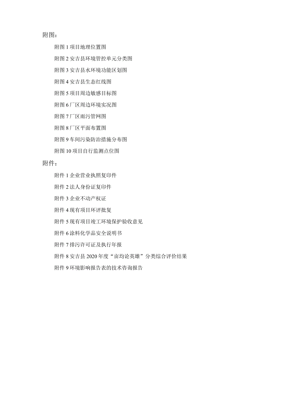 振欣透平机械有限公司年产300台透平真空泵技改项目环评报告.docx_第3页