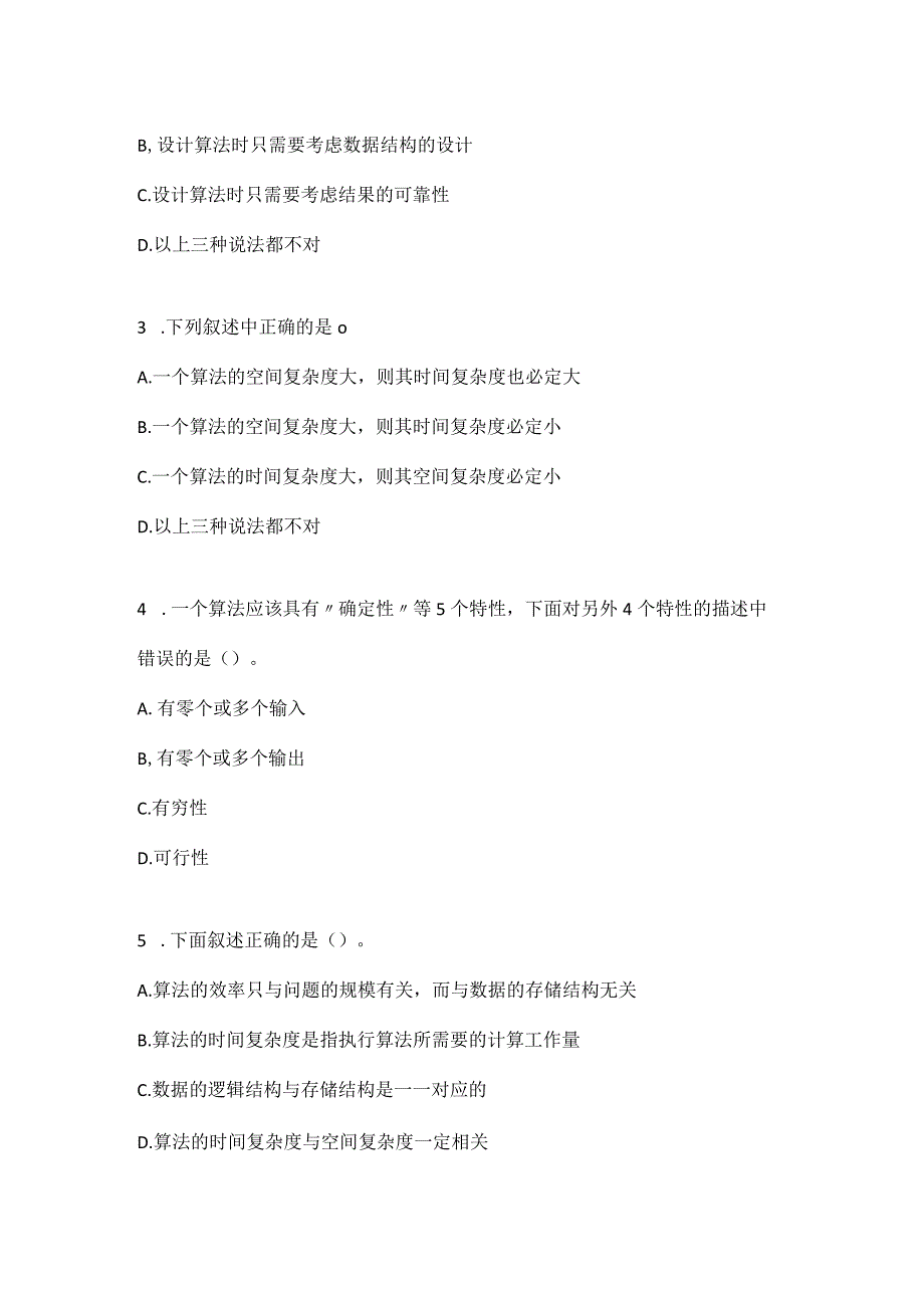 2023电大计算机组网技术形考任务四.docx_第2页