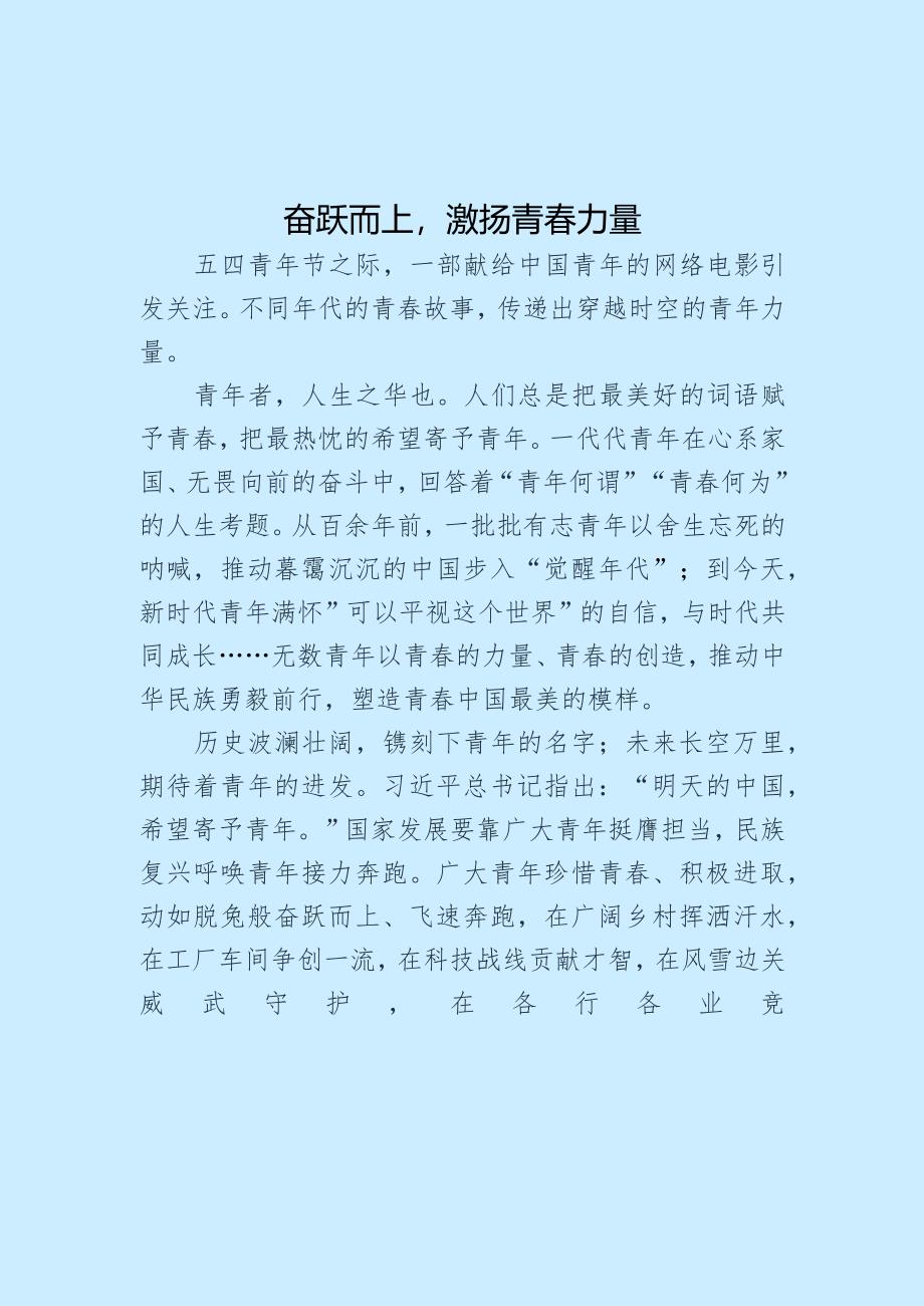 高分必读·2024备考素材.docx_第1页