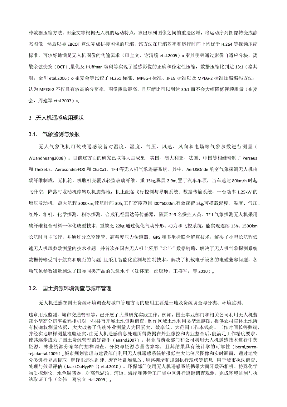 无人机遥感的研究进展与应用概况.docx_第3页