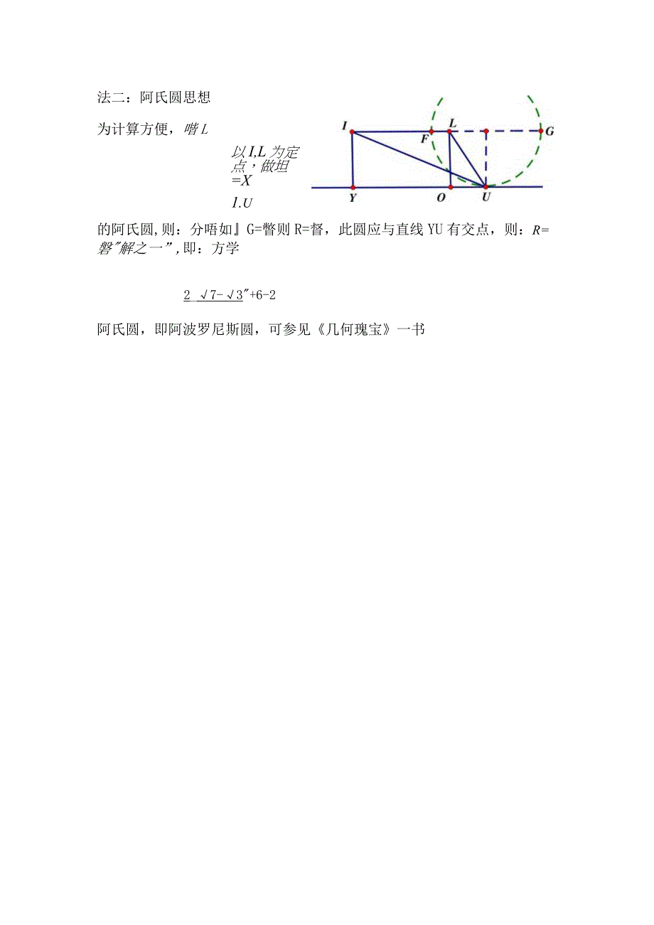 一道模拟题的解法探究.docx_第2页