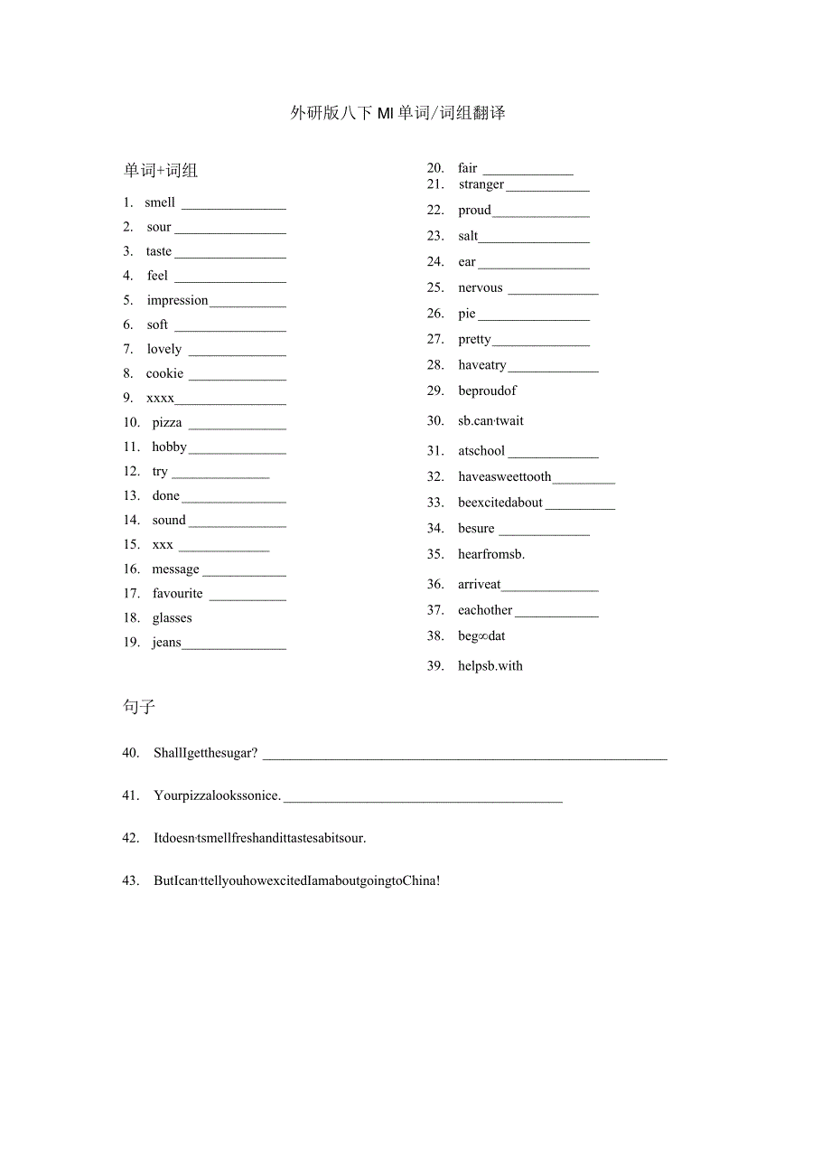 外研版八下M1单词-英-x公开课教案教学设计课件资料.docx_第1页