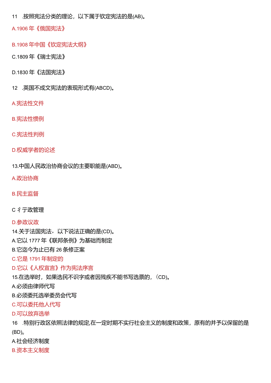 2013年1月国开电大法律事务专科《宪法学》期末考试试题及答案.docx_第3页