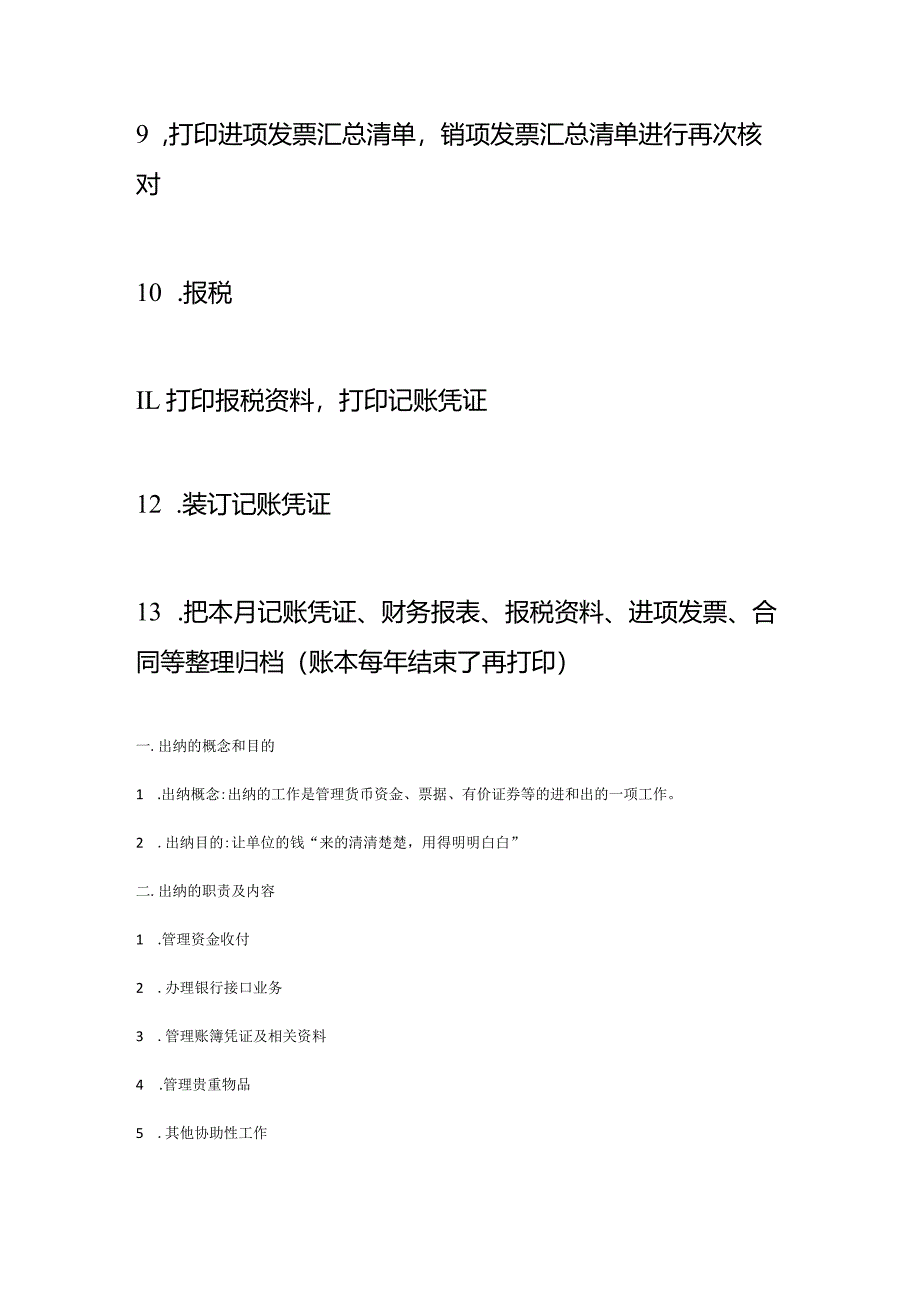 出纳实务收汇、付汇、结汇、支付货款及税款会计做账模板.docx_第3页