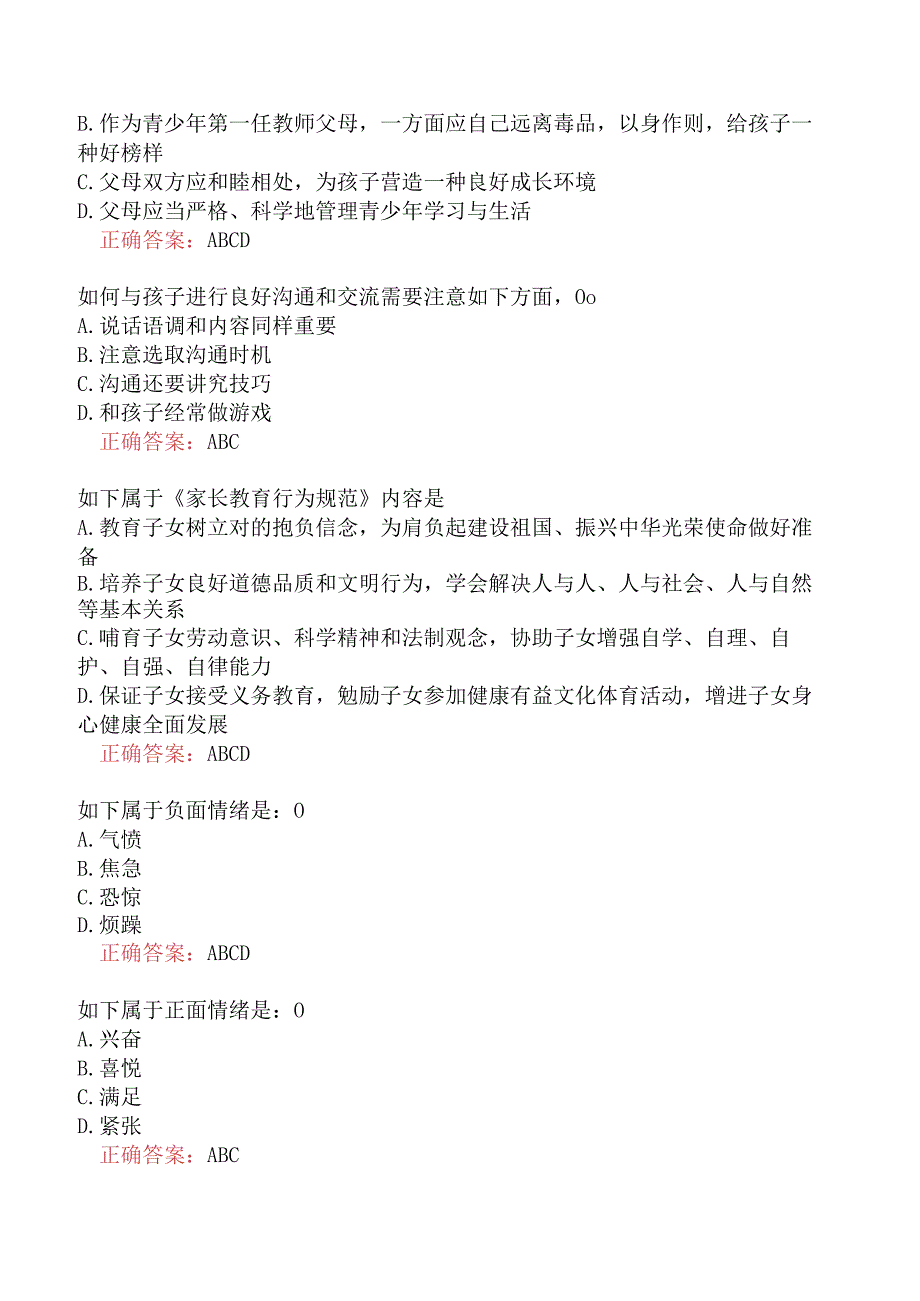 家庭教育指导师真题及答案四.docx_第3页
