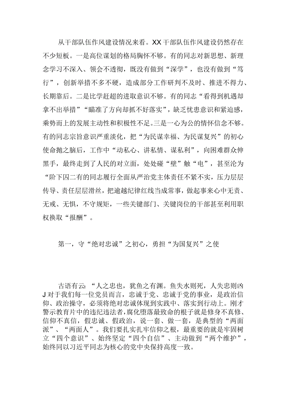 2024年度领导个人讲话稿汇编.docx_第2页