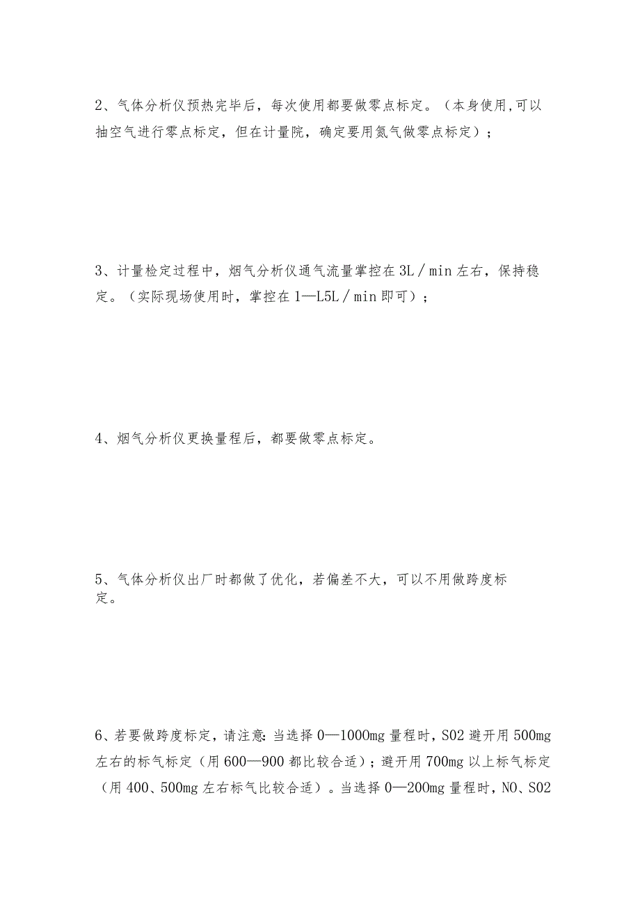 如何使用烟气在线分析仪您都知道吗分析仪是如何工作的.docx_第2页