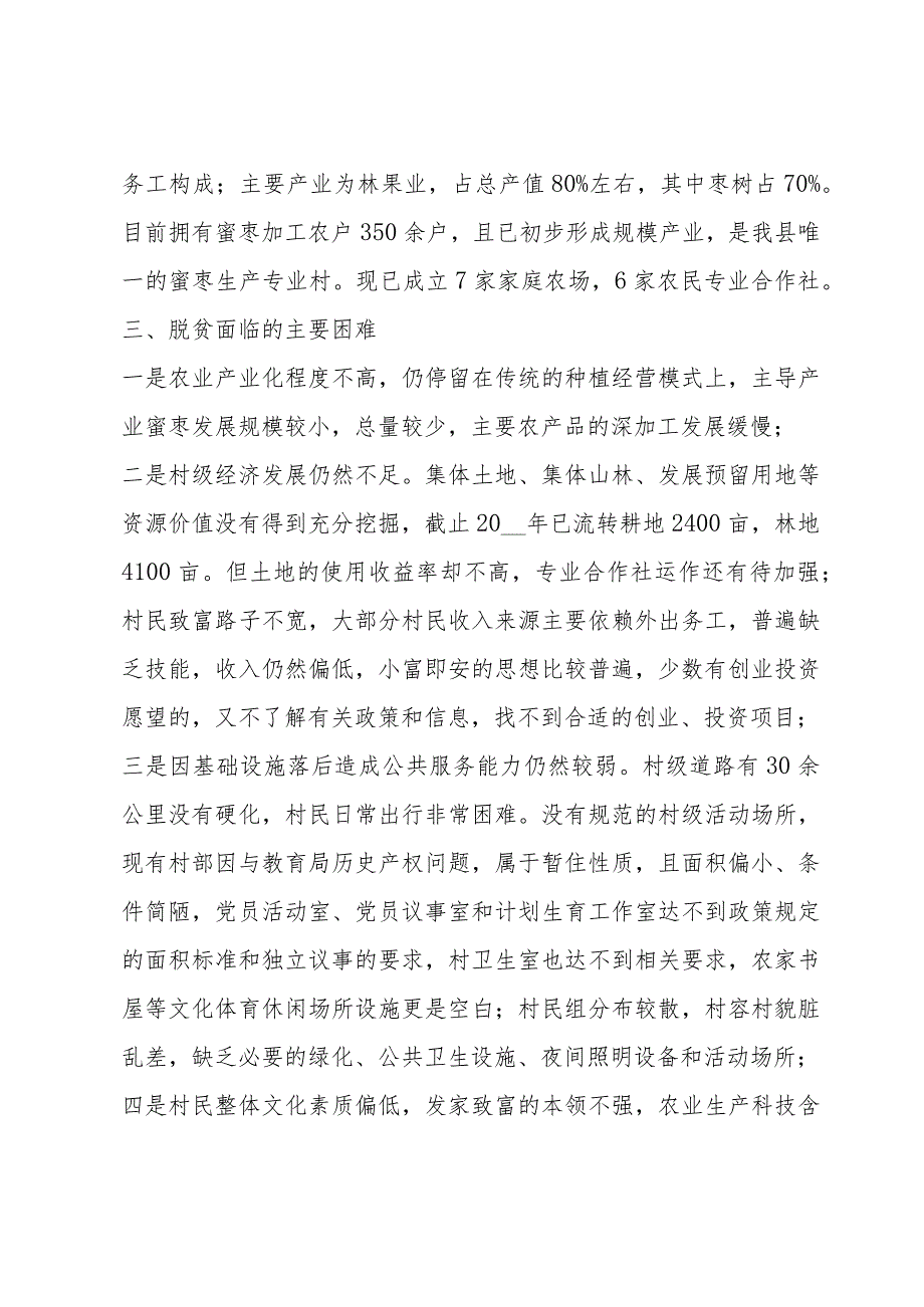 农险个人工作总结和工作计划五篇.docx_第2页