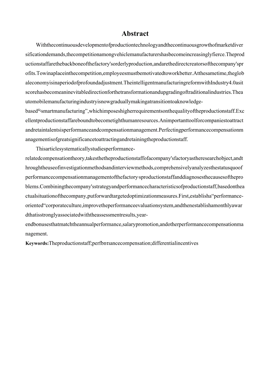 S公司生产性员工绩效薪酬管理优化研究分析 人力资源管理专业论文.docx_第2页