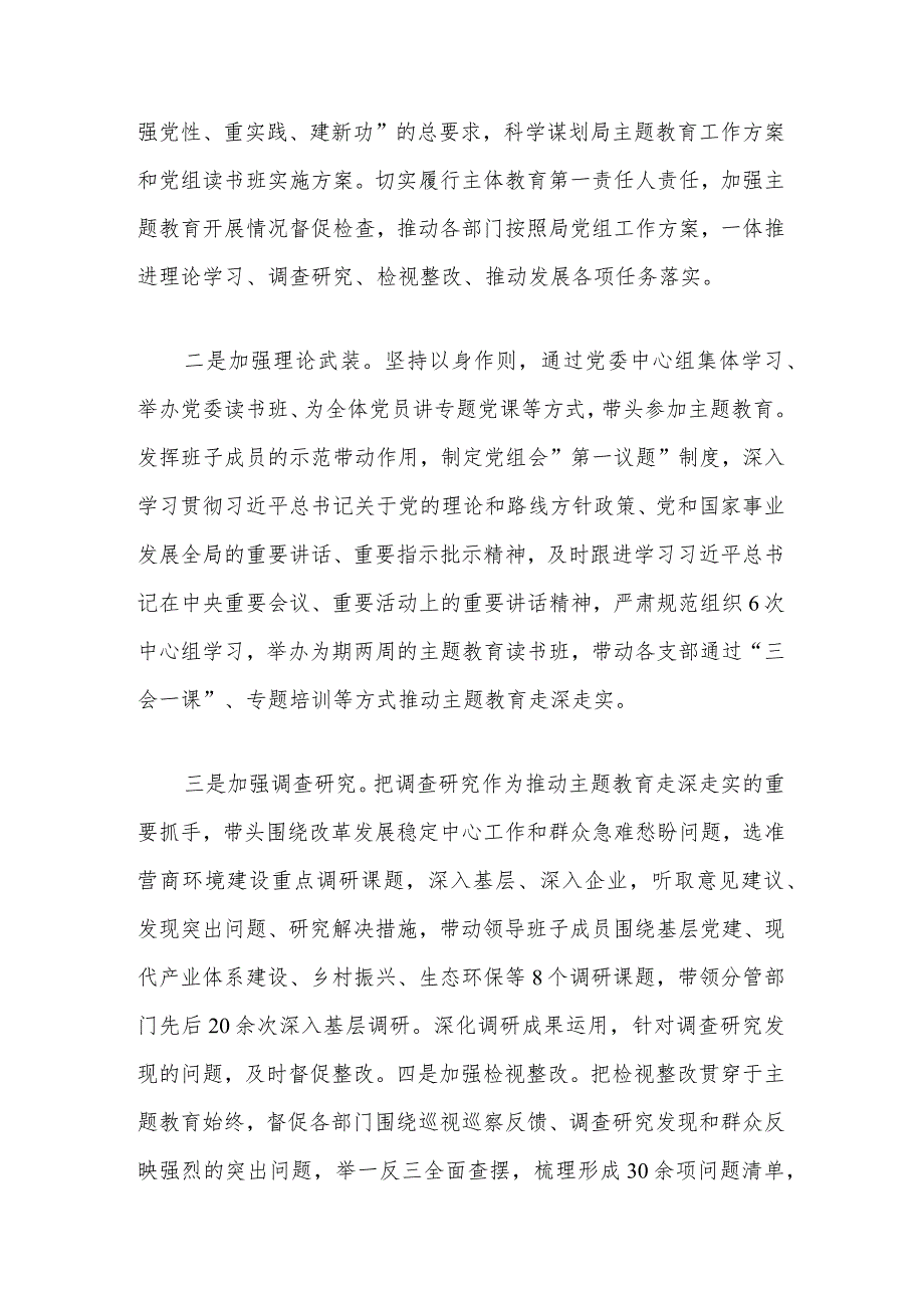 2024年度党组书记抓基层党建工作述职报告（最新版）.docx_第2页