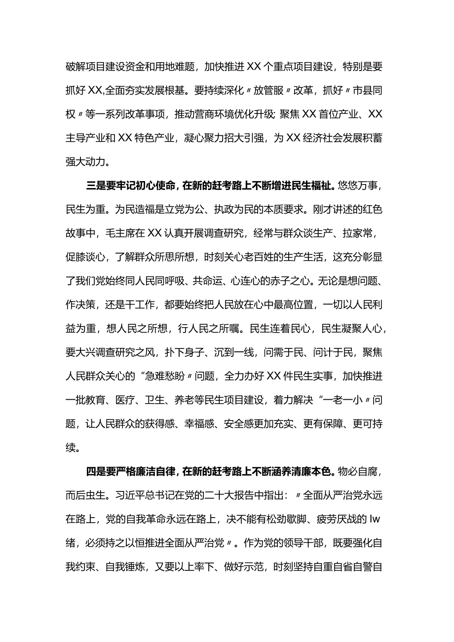 理论学习中心组专题学习会发言提纲.docx_第2页