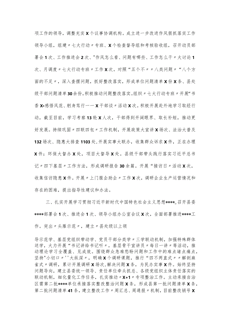 在全市基层党建工作现场会上的汇报发言材料.docx_第2页