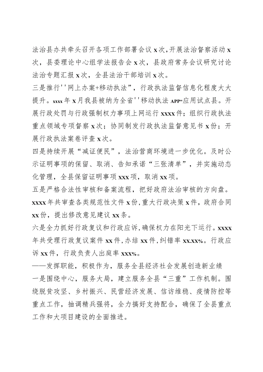 党史学习教育动员暨教育整顿动员部署会议讲话.docx_第2页