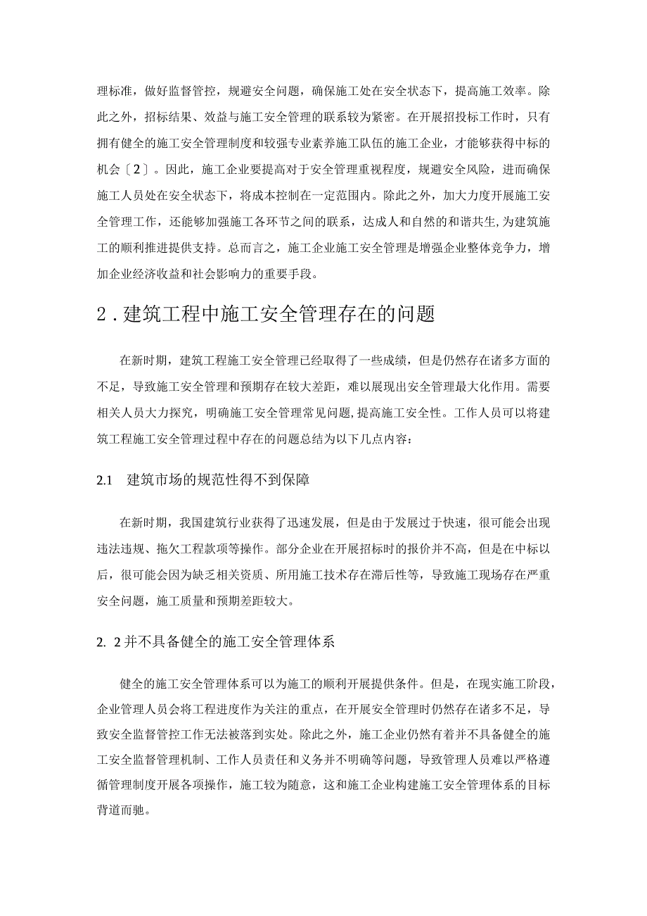 建筑工程中施工安全管理问题及对策解析.docx_第2页