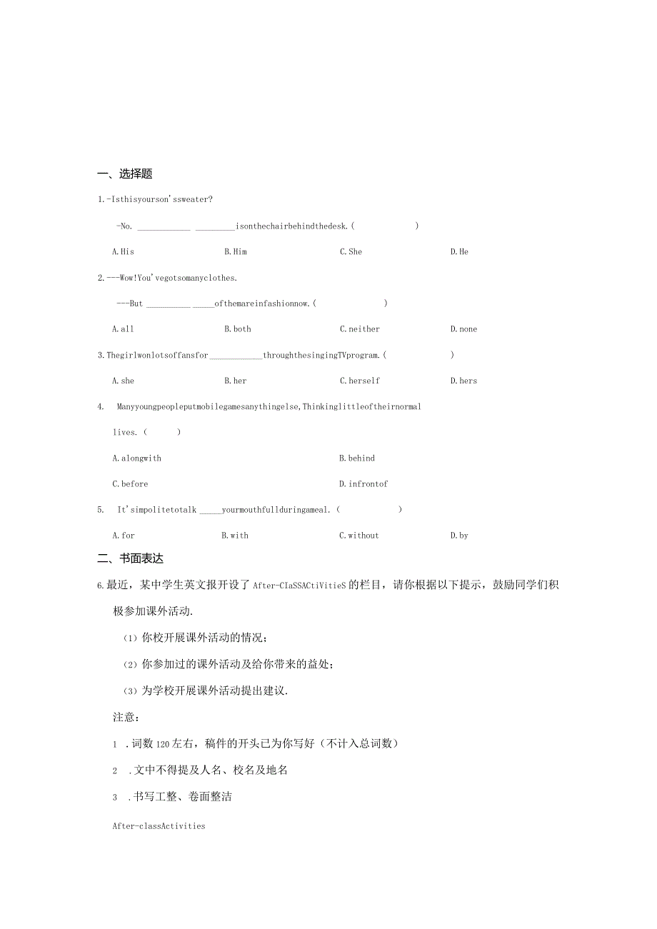 外研新版九年级下册Module2EducationUnit3Languageinuse2024年同步练习卷（含解析）.docx_第1页