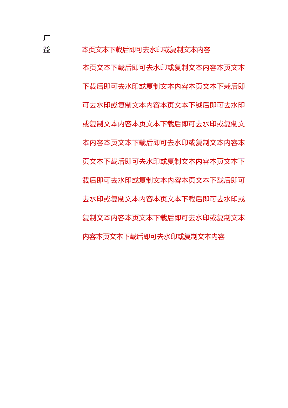 2024学校迎接国家义务教育质量监测工作总结报告（最新版）.docx_第3页