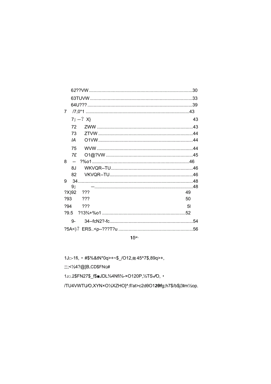 2022轻型钢结构设计规程.docx_第2页