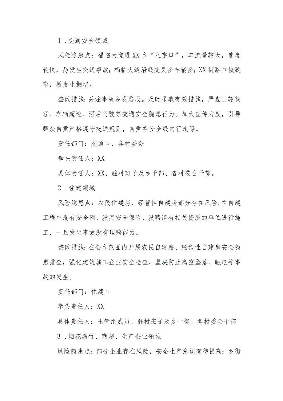 XX乡安全生产风险隐患大排查大整治百日攻坚行动工作方案.docx_第3页