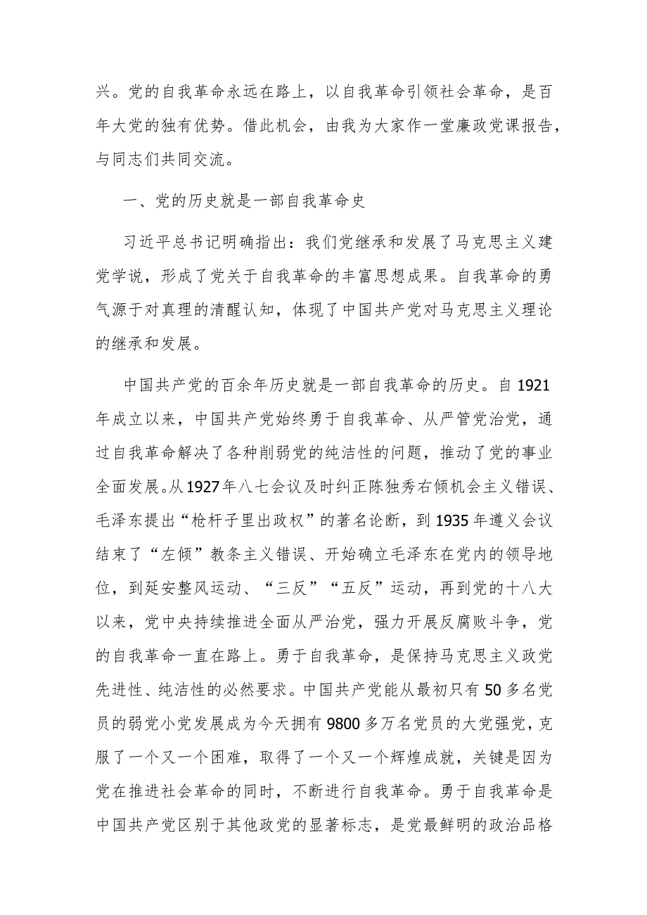 学习干部作风建设大会精神研讨发言材料.docx_第3页