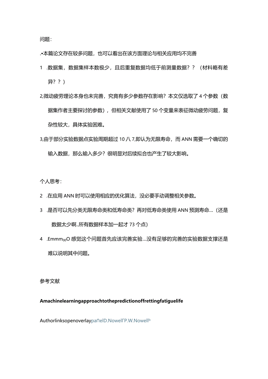 当接触表面产生变换的切向载荷时预测其寿命.docx_第3页