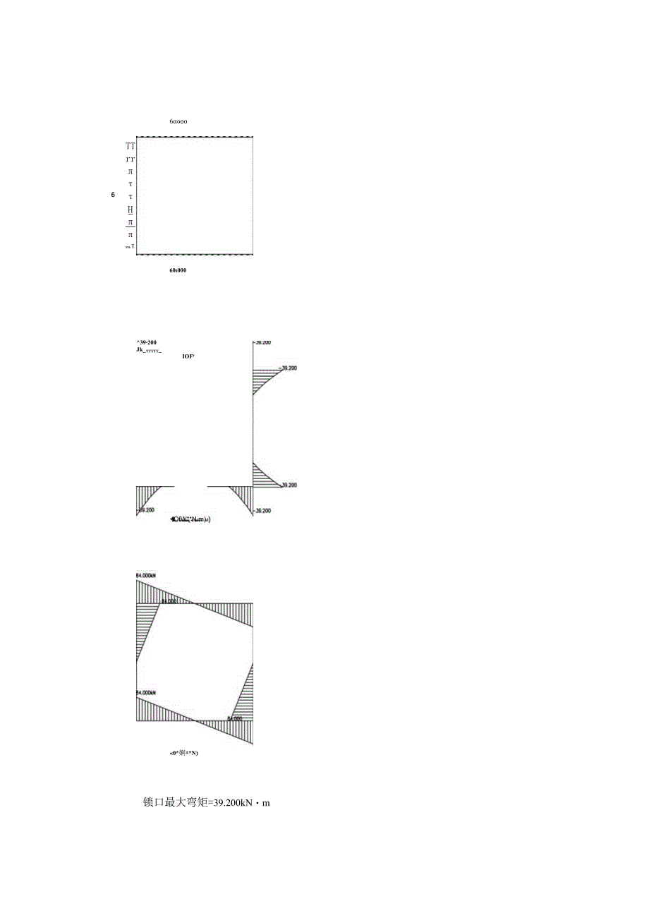 2.5x2.5支护井计算书.docx_第3页