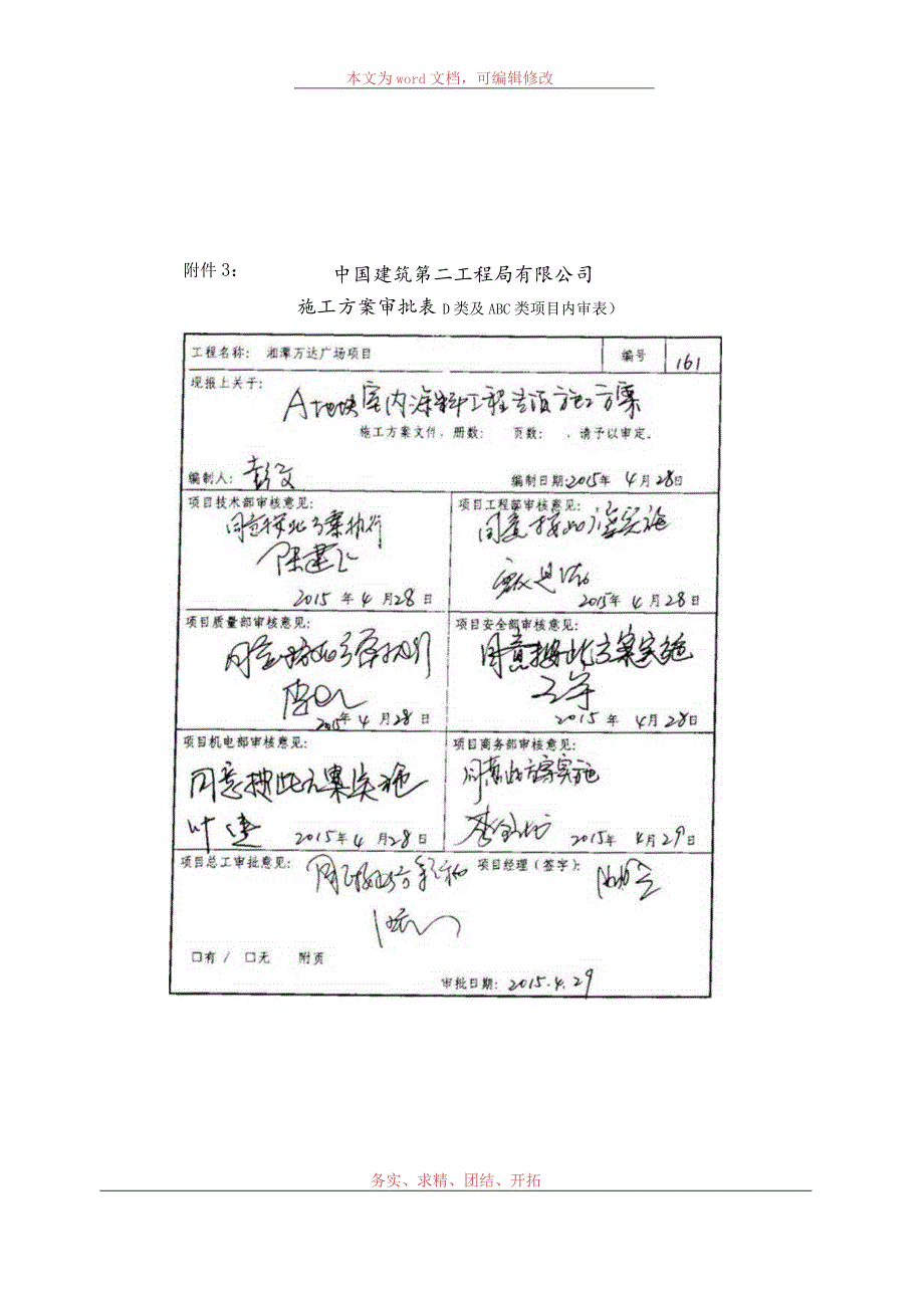 A地块室内涂饰工程专项施工方案模板.docx_第1页