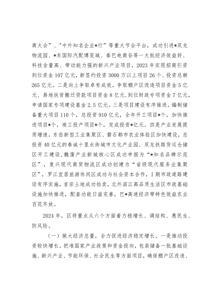 在市委经济工作暨城市工作会议上的发言&关于打造水果产业全产业链的调研与思考.docx_第2页