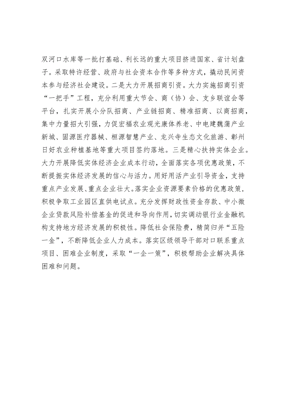 在市委经济工作暨城市工作会议上的发言&关于打造水果产业全产业链的调研与思考.docx_第3页