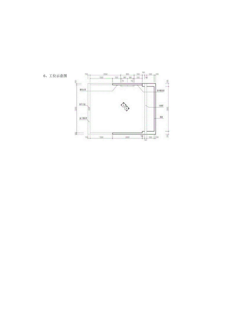 广西职业院校技能大赛中职组202303建筑装饰施工竞赛环节任务书.docx_第3页