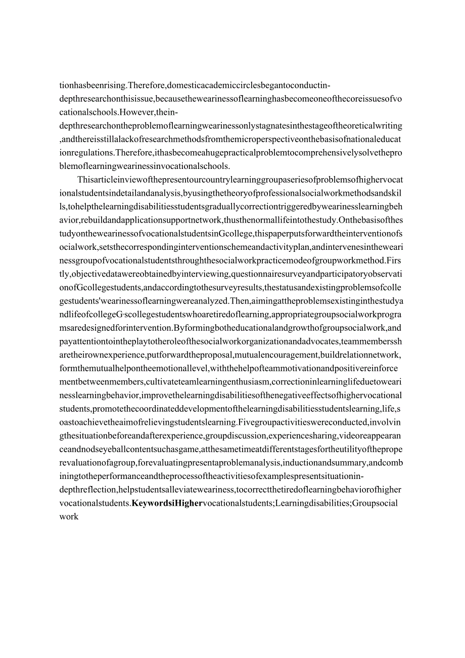 小组工作介入高职院校学生厌学问题研究——以g职业学院为例 教育教学专业.docx_第2页