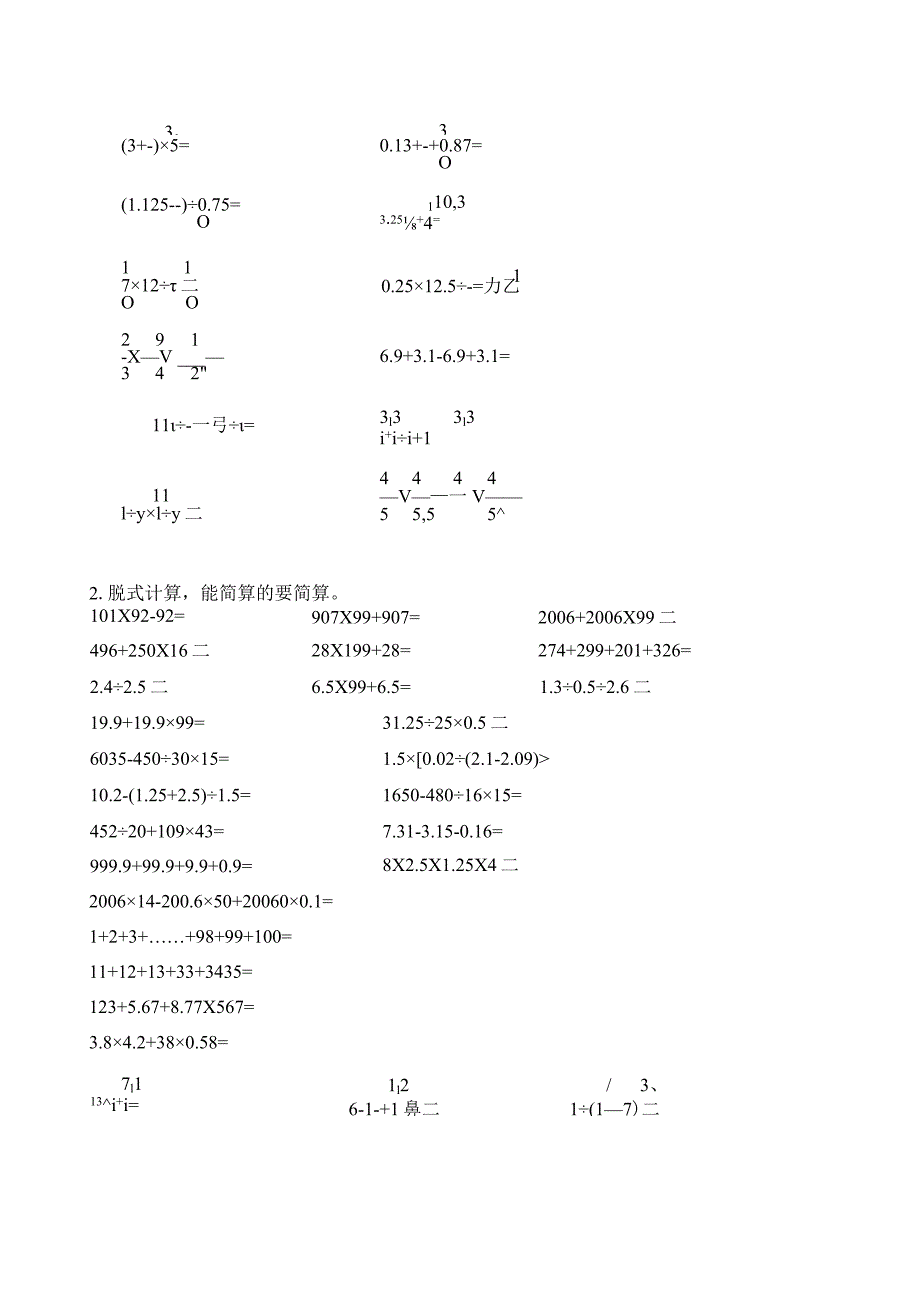 六年级计算题.docx_第2页