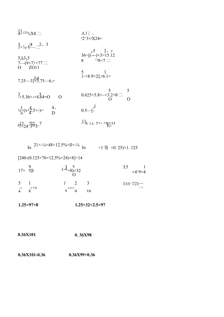 六年级计算题.docx_第3页