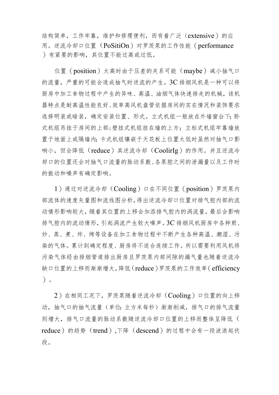 吸塑机工作时真空泵真空度不足时要怎么解决真空泵常见问题解决方法.docx_第2页