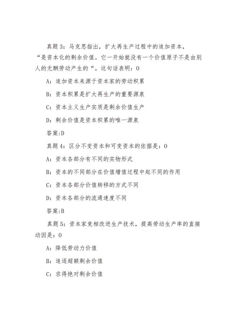 河南省信阳市罗山县事业单位招聘真题及答案&关于2023年上半年全市经济运行情况的调研报告.docx_第2页