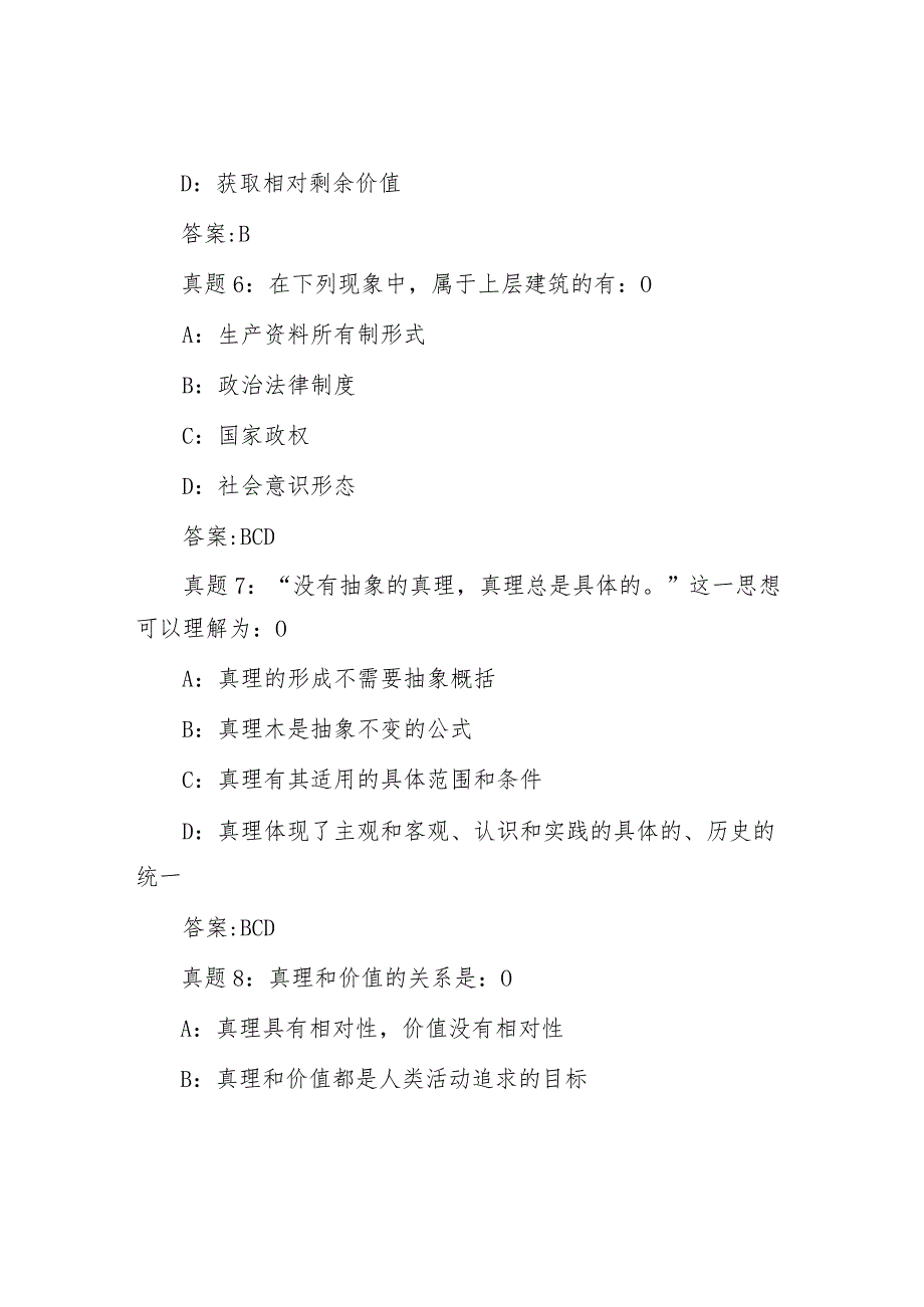 河南省信阳市罗山县事业单位招聘真题及答案&关于2023年上半年全市经济运行情况的调研报告.docx_第3页