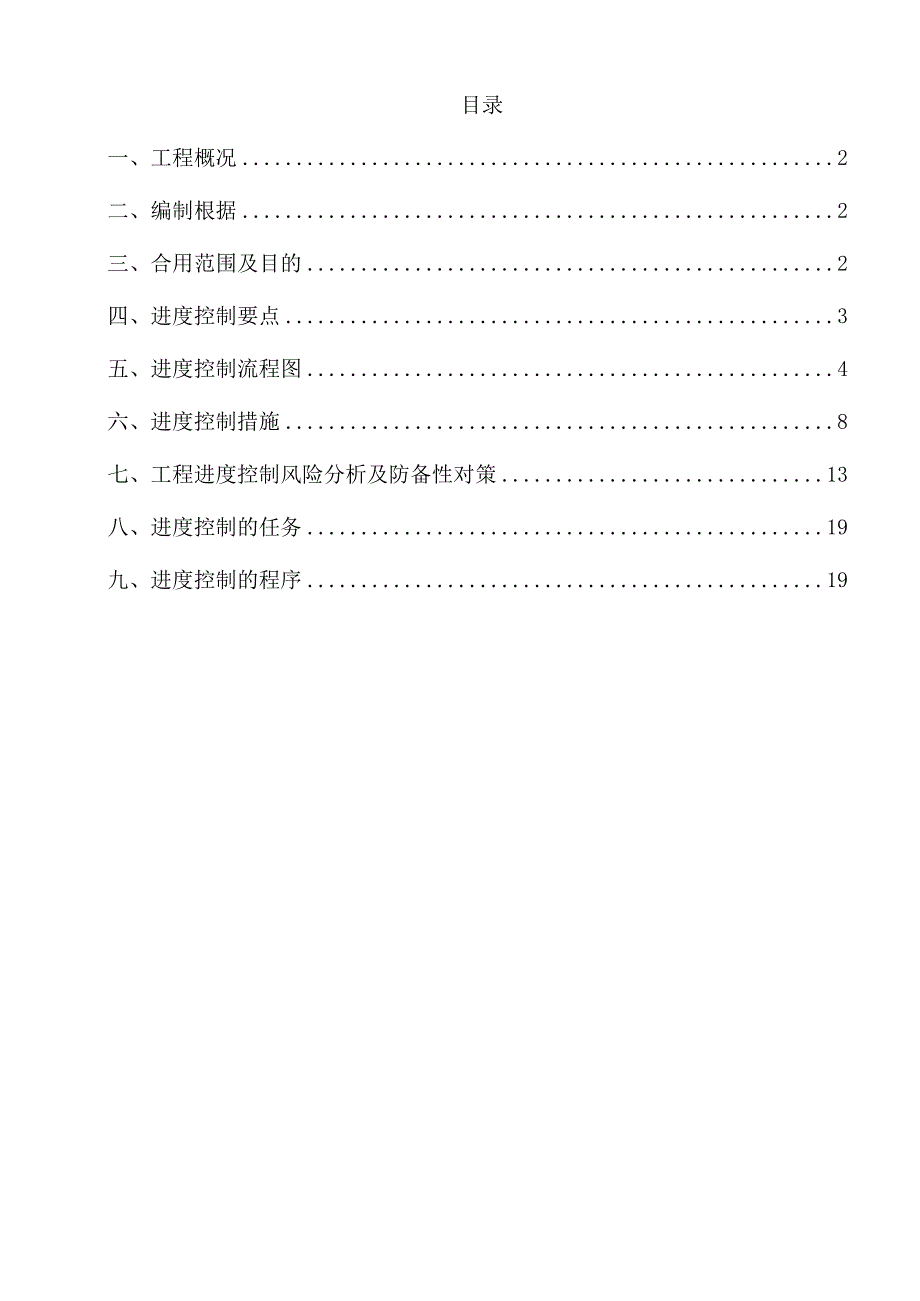 监理细则发布.docx_第1页