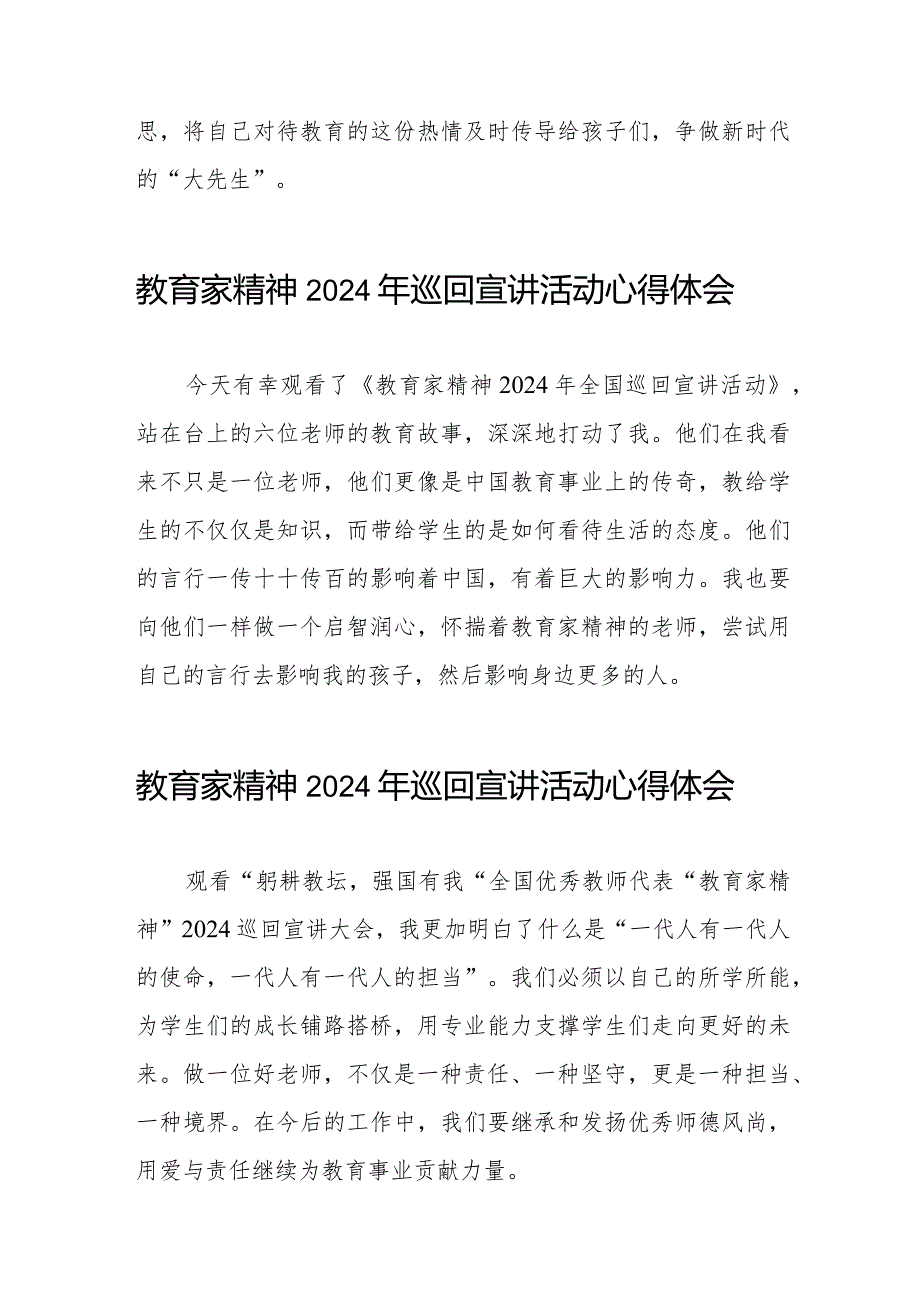 “教育家精神”2024年巡回宣讲活动心得感悟会二十五篇.docx_第3页