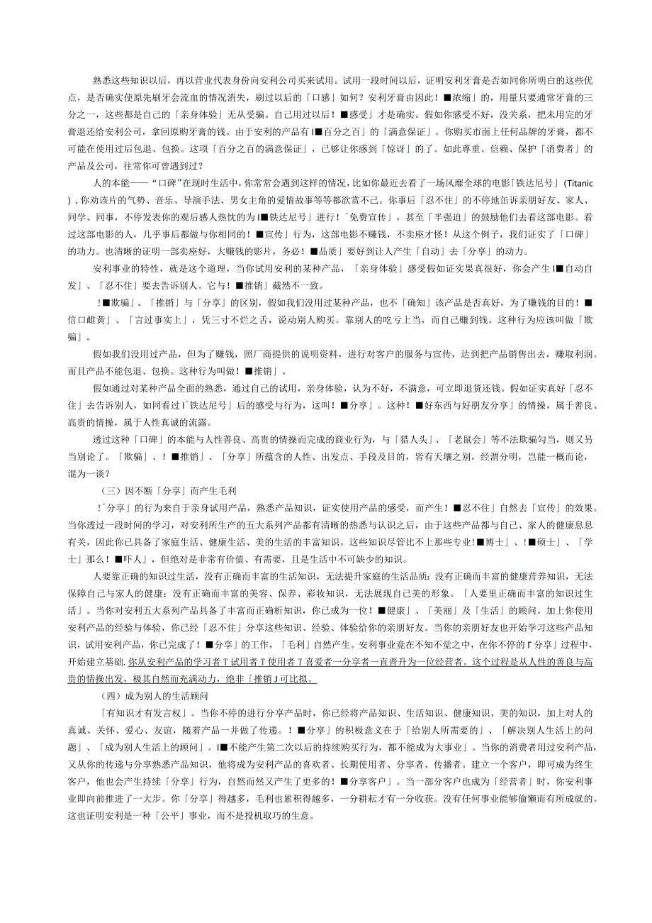 某某公司奖金制度管理.docx_第2页