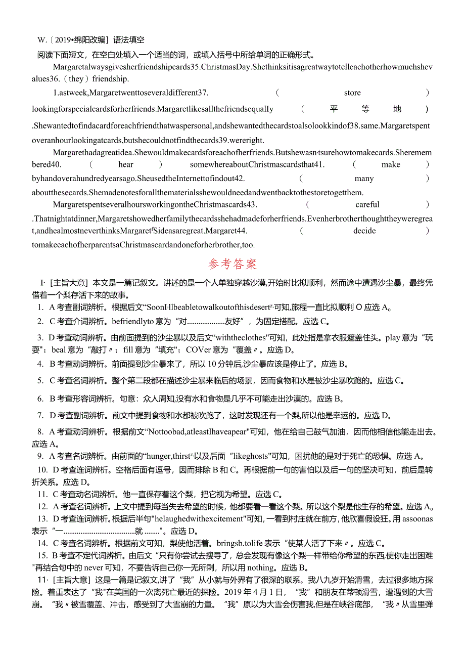 课时训练14Modules12(九上).docx_第3页