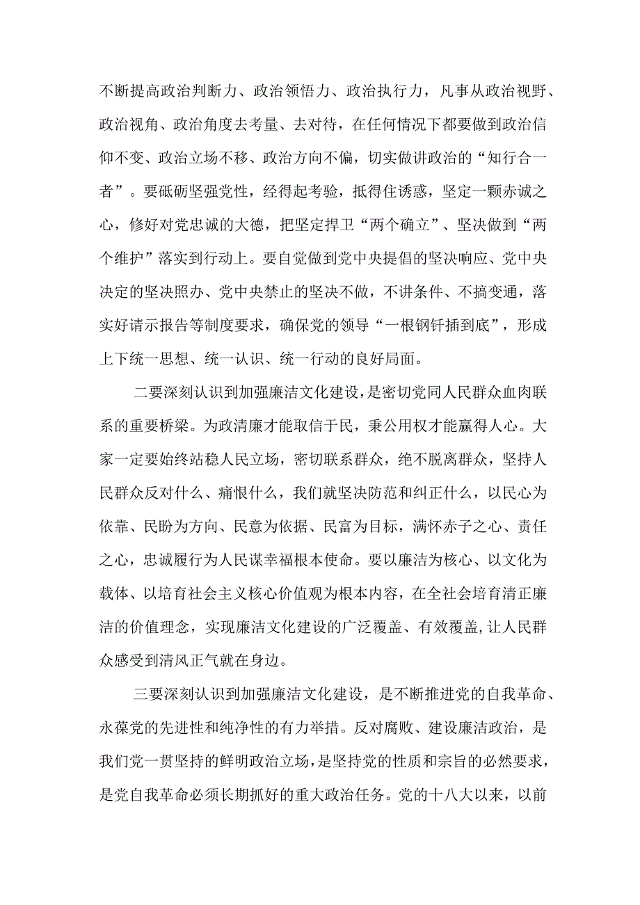 汇编1361期-教育整顿研讨发言材料、心得体会参考汇编（3篇）.docx_第3页