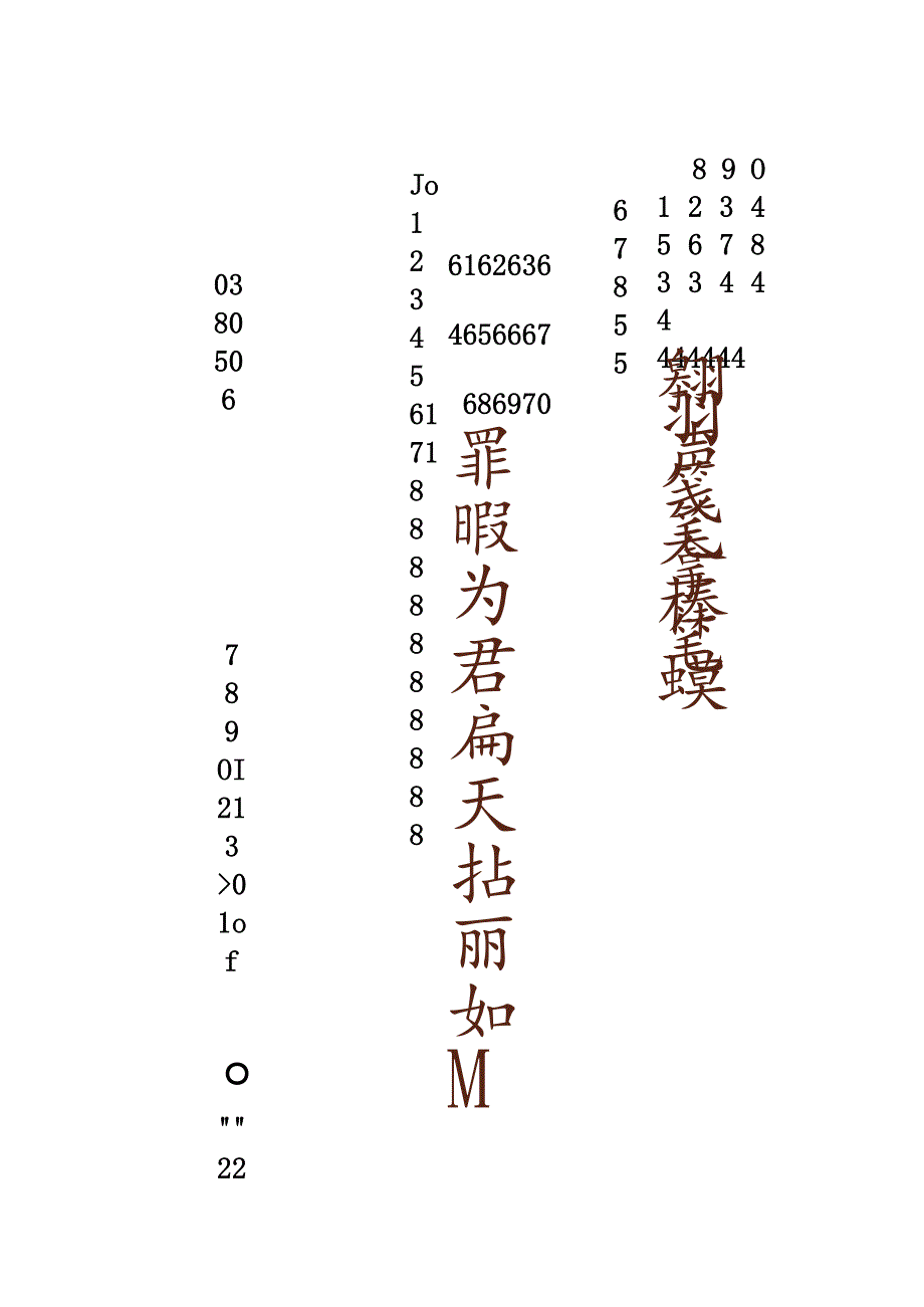 楚人从何处来？（第一篇：隈山、穴穷、乔山、汌水、方山、京宗）.docx_第2页