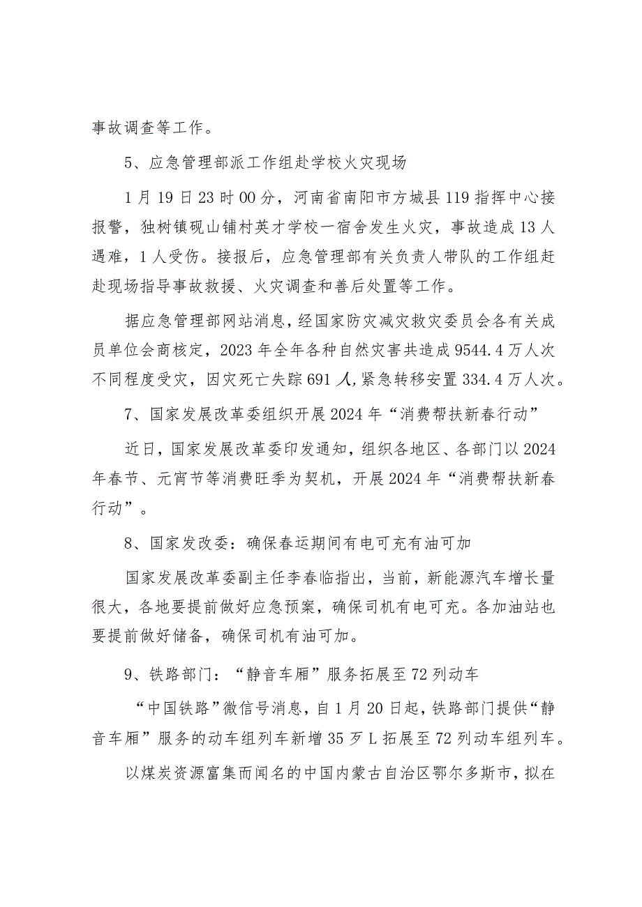 每日读报（2024年1月21日）&领导班子成员主题教育专题组织生活会对照检查材料（对照四个方面）.docx_第2页