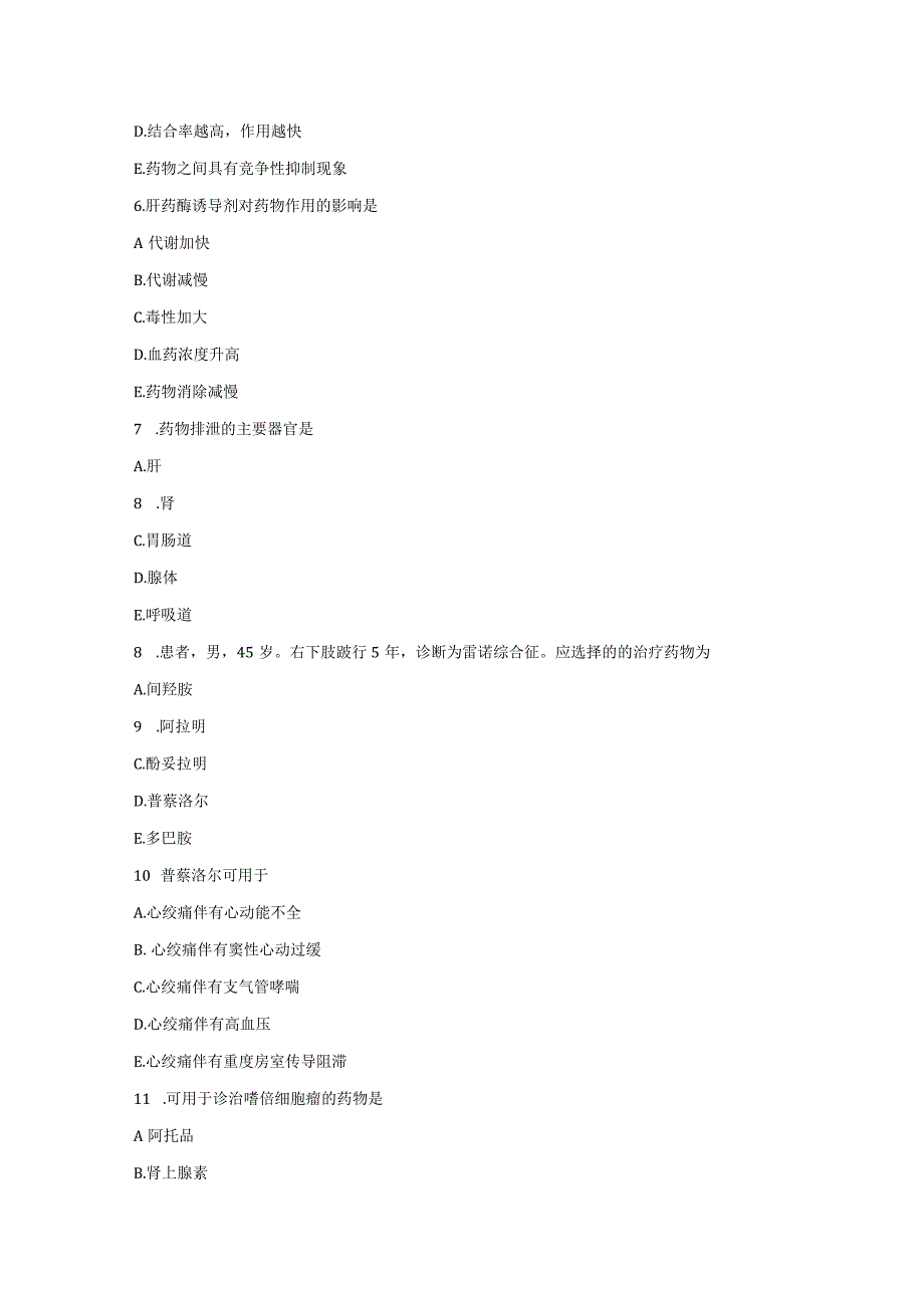 （全国职业技能比赛：高职）GZ078药学技能赛题第10套理论.docx_第2页