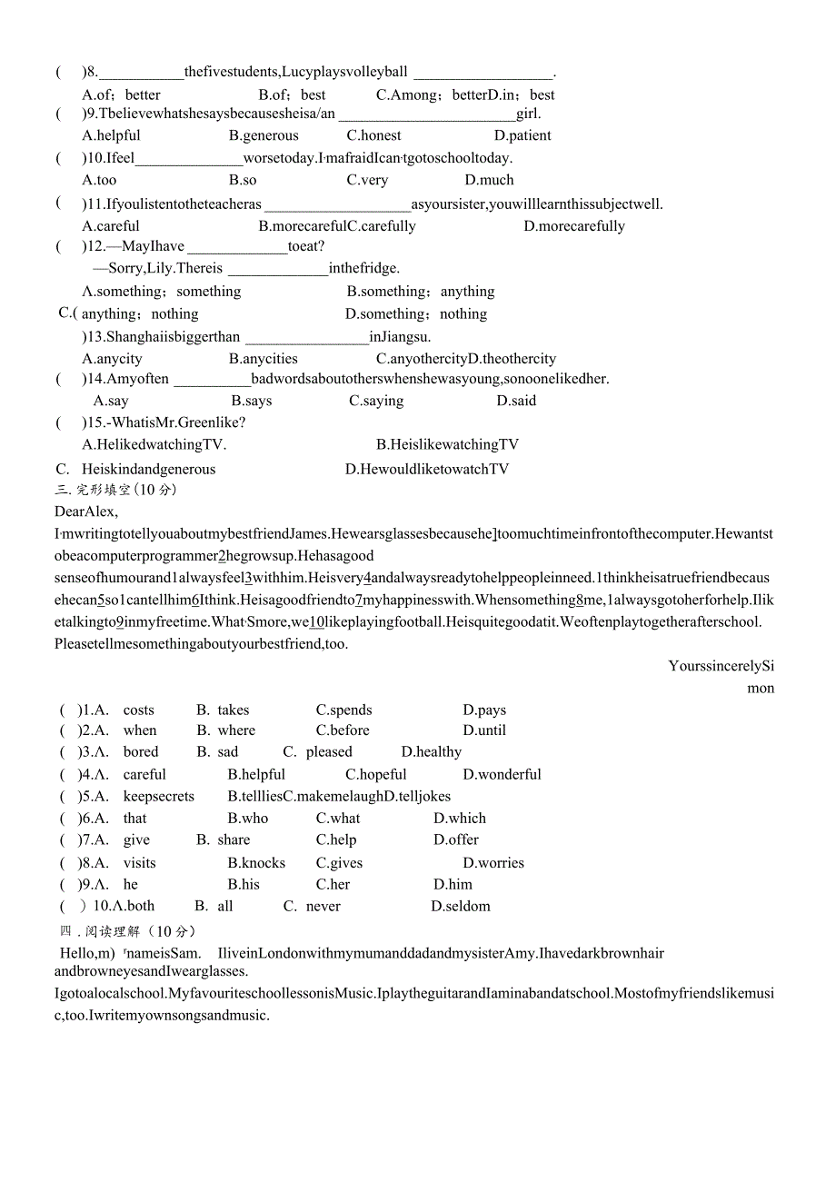 江苏省东台市实验中学教育集团牛津版8AUnit1单元测试.docx_第3页