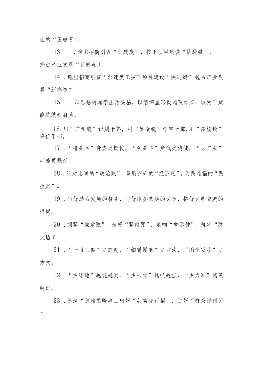 精彩比喻类排比句40例.docx_第2页