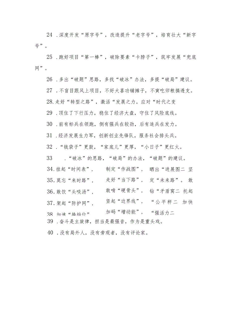 精彩比喻类排比句40例.docx_第3页