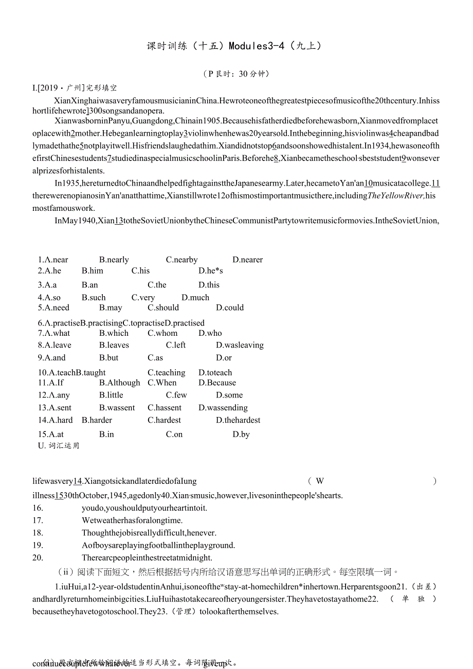 课时训练15Modules34(九上).docx_第1页